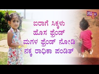 Radhika Pandit Shares A Throwback Video Of Ayra Waving At Her Shadow
