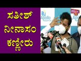 Sathish Ninasam Cries While Speaking About Sanchari Vijay's Health Condition