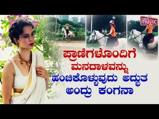 Kangana Ranaut Went Horseback Riding on Sunday Morning
