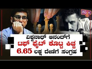 ವಿಶ್ವನಾಥ್ ಆನಂದ್ ಗೆ ಟಫ್ ಫೈಟ್ ಕೊಟ್ಟ ಕಿಚ್ಚ | Kiccha Sudeep | Viswanathan Anand