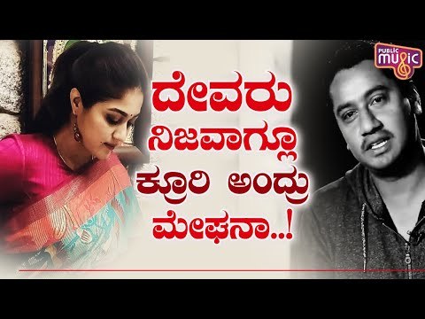 ದೇವರು ನಿಜವಾಗಲೂ ಕ್ರೂರಿ ಅನ್ನಿಸುತ್ತಿದೆ ಅಂದಿದ್ಯಾಕೆ ಮೇಘನಾ ರಾಜ್..? | Meghana Raj | Sanchari Vijay