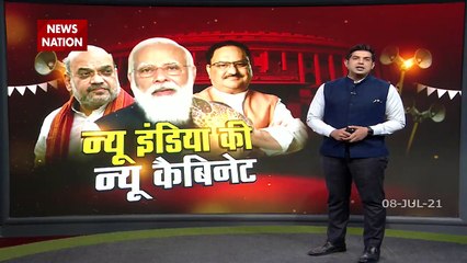 Modi Cabinet 2.0: आज मंत्रायलों का कार्यभार संभालेंगे नए मंत्री, पोर्टफोलियो भी तय