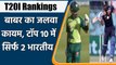 ICC T20I Rankings: Virat Kohli and KL Rahul are the only two batsmen in the top 10 | वनइंडिया हिंदी