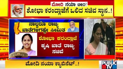 Shobha Karandlaje, Rajeev Chandrashekar, Narayanaswamy and Khuba Get Ministers Of State Position