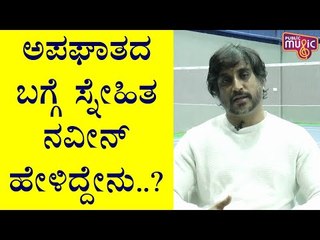 ಸಂಚಾರಿ ವಿಜಯ್ ಅಪಘಾತಕ್ಕೆ ಕಾರಣವೇನು..? | SAnchari Vijay | Brijesh MB