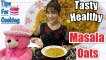Tasty Healthy masala oats केवल 5 मिनट में | 5 minutes breakfast masala oats recipe by Poonam Giri