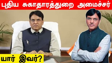 Who Is Mansukh L. Mandaviya | New Health Minister| Cabinet expansion