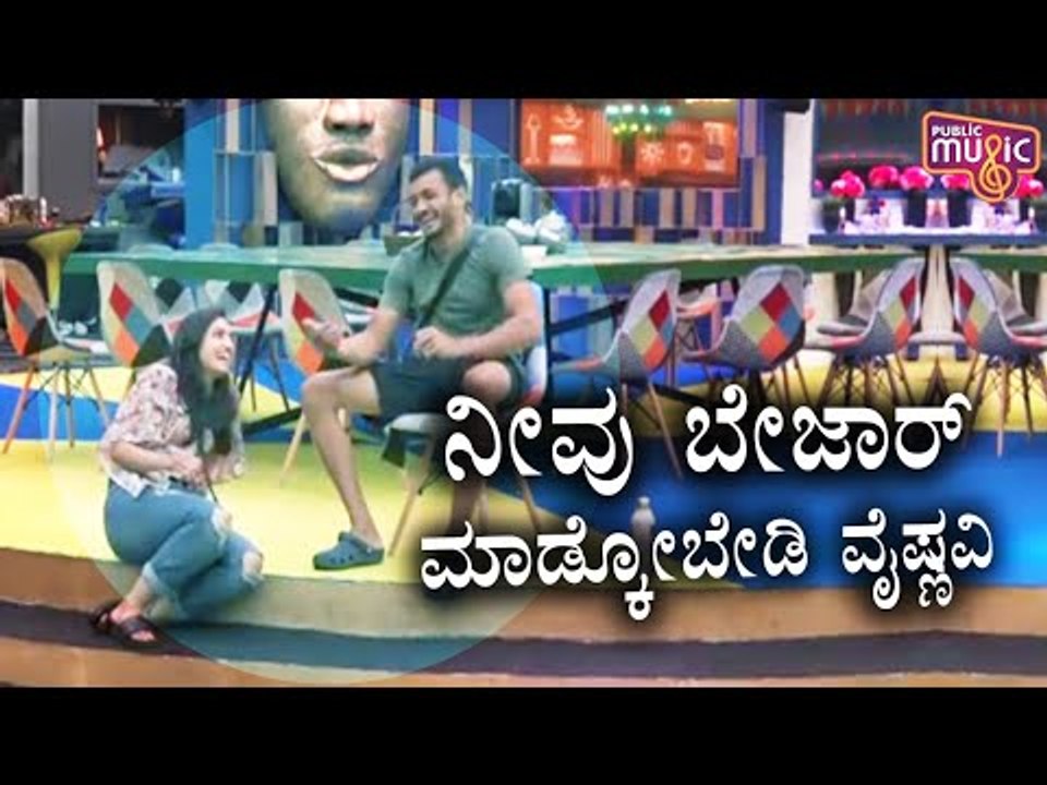 ವೈಷ್ಣವಿಗೆ ನೀವು ಬೇಜಾರ್ ಮಾಡ್ಕೊಳ್ಬೇಡಿ ಅಂದಿದ್ಯಾಕೆ ಅರವಿಂದ್..? | Aravind KP | Vaishnavi Gowda
