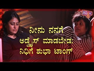 Shubha Poonja Asks Nidhi Subbaiah Not To Advice Her | Bigg Boss Kannda Season 8