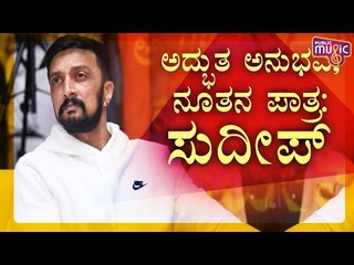 'Completed My Voice Over For Vikrant Rona': Kiccha Sudeep