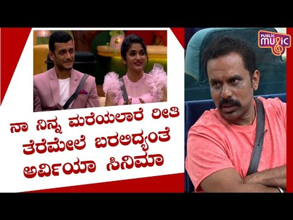 ಅರವಿಂದ್-ದಿವ್ಯಾ ಬಗ್ಗೆ ತಮಗಿರುವ ಆಸೆಯೊಂದನ್ನು ಹೊರಹಾಕಿದ ಚಕ್ರವರ್ತಿ ಚಂದ್ರಚೂಡ್ | Chakravarthy Chandrachud