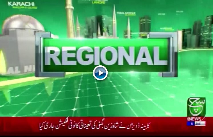 Regional Bulletin 05am 8 July 2021