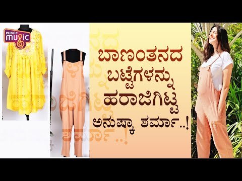 Anushka Sharma Puts Up Her Favourite Maternity Clothes Sale To Raise Funds For Her New Initiative