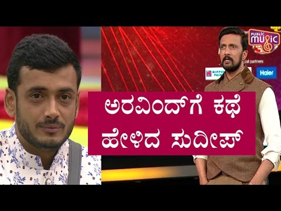 ಅರವಿಂದ್, ನಿಧಿಗೆ ಕಿಚ್ಚ ಸುದೀಪ್ ಬುದ್ದಿವಾದ..! | Aravind KP | Nidhi Subbaiah | Kiccha Sudeep