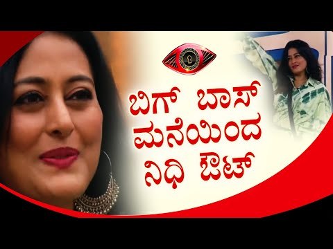 BBK8 Elimination | Nidhi Subbaiah Evicted From The Bigg Boss House