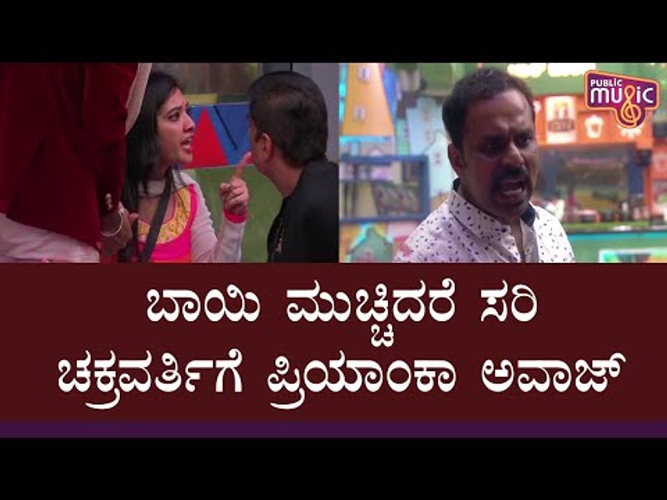 ಚಕ್ರವರ್ತಿ ಚಂದ್ರಚೂಡ್'ಗೆ ಪ್ರಿಯಾಂಕಾ ತಿಮ್ಮೇಶ್ ಖಡಕ್ ವಾರ್ನಿಂಗ್..! | Bigg Boss Kannada Season 8