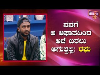 Raghu Says Kiccha Sudeepa That He Hasn't Overcome 'That Shock' Yet | Bigg Boss Kannada Season 8