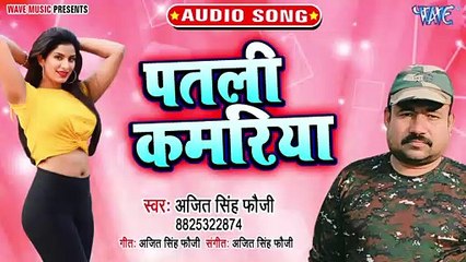 Patli Kamariya - Patli Kamariya - Ajit Singh Foji