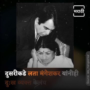 From Lata Mangeshkar To Subhash Ghai, Bollywood Celebs Mourn The Demise Of Dilip Kumar