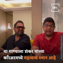 Watch: Shankar And Shivam Mahadevan's Melodious Performance