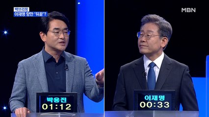 [MBN 백브리핑] 눈에는 눈, 이에는 이…뒤끝엔 뒤끝?