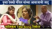 Making of Title Song | Ajunahi Barsat Ahe | पुन्हा देवकी पंडित यांच्या आवाजाची जादू | Sony Marathi