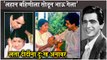 Lata Mangeshkar Mourns the Loss of Veteran Actor Dilip Kumar | लहान बहिणीला सोडून भाऊ गेला