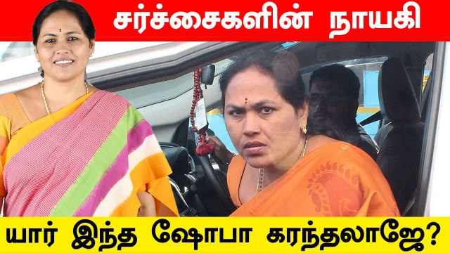 Who is Shobha Karandlaje | Yediyurappa-வின் நிழல்... மத்திய அமைச்சராக்கிய Modi