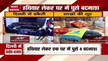 Download Video: Delhi Crime: Family robbed at gunpoint in west Delhi's Uttam Nagar