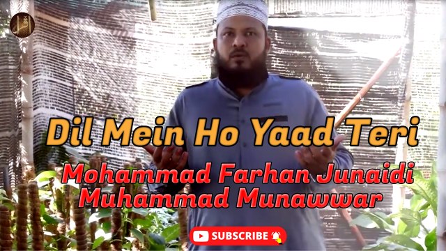 Dil Mein Ho Yaad Teri | Naat | Prophet PBUH | Mohammad Farhan Junaidi & Muhammad Munawwar | HD Video