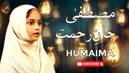 Mustafa Jany Rehmat | Naat | Prophet Mohammad PBH | Humaima | HD Video