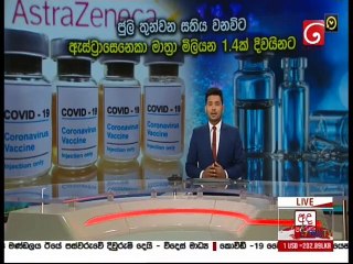 Ada Derana Lunch Time News 08-07-2021
