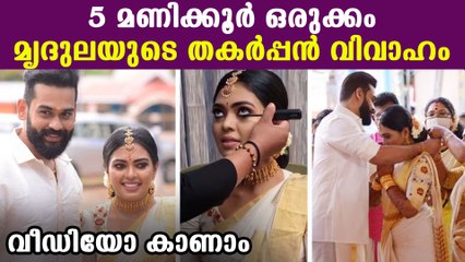 Mridula vijay and Yuvakrishna got married at attukal temple
