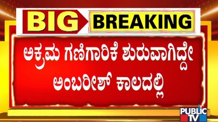 Illegal Mining In Mandya Started When Ambareesh Was The MP , Says Ravindra Srikantaiah