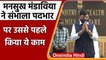 Modi Cabinet Expansion: Mansukh Mandaviya ने संभाला Health Minister का पदभार | PM | वनइंडिया हिंदी