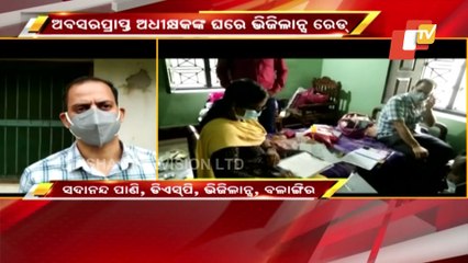 Vigilance Raids Residence Of Retired Superintendent of Titlagarh Warehouse On DA Charges