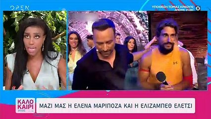 Survivor αποκάλυψη: «Ο Ηλίας Μπόγδανος είναι ο προπονητής μου»