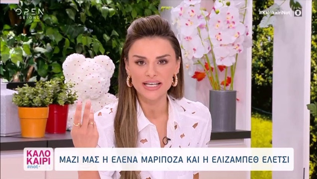 Καλοκαίρι #not: Πήγε καλεσμένη στην εκπομπή και...