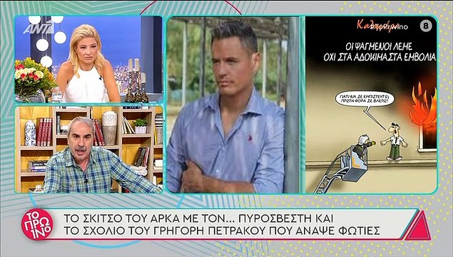 Χαμός στο Πρωινό για τον Γρηγόρη Πετράκο: «Ας πάει σε ένα νοσοκομείο να δει τους ανθρώπους»