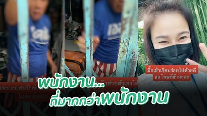 น้ำตาซึม ! พนักงานร้านสะดวกซื้อหัวใจยิ่งใหญ่ แค่ 1 นาที ตกหัวใจคนทั้งประเทศ