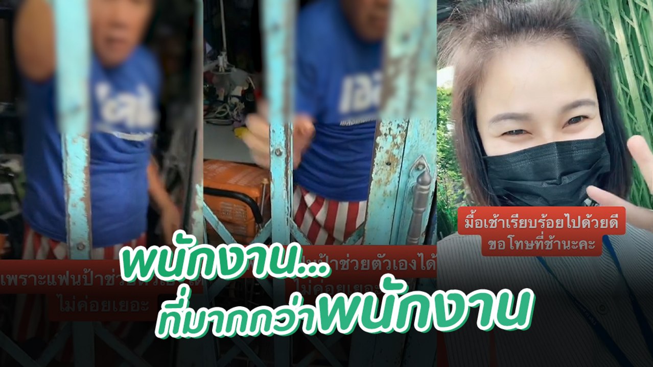 น้ำตาซึม ! พนักงานร้านสะดวกซื้อหัวใจยิ่งใหญ่ แค่ 1 นาที ตกหัวใจคนทั้งประเทศ
