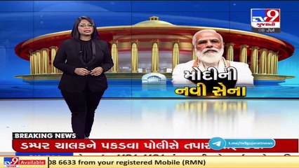 Dilip Sanghani reacts over creation of new Ministry of Cooperation _ TV9News