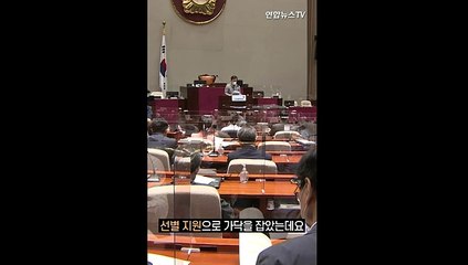[세로뉴스] 지급할 때마다 '시끌'…5차 재난지원금 어떻게?