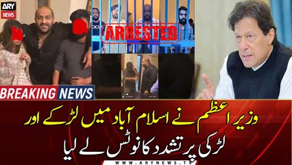 PM takes notice for harassing couple in Islamabad