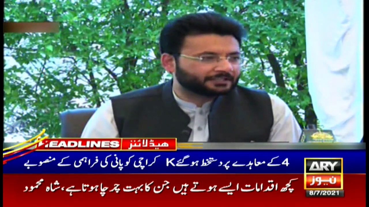 ARYNews | Headlines | 2 PM | 8th July 2021