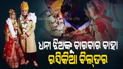 Builder Arrested For Marrying Multiple Women In Odisha