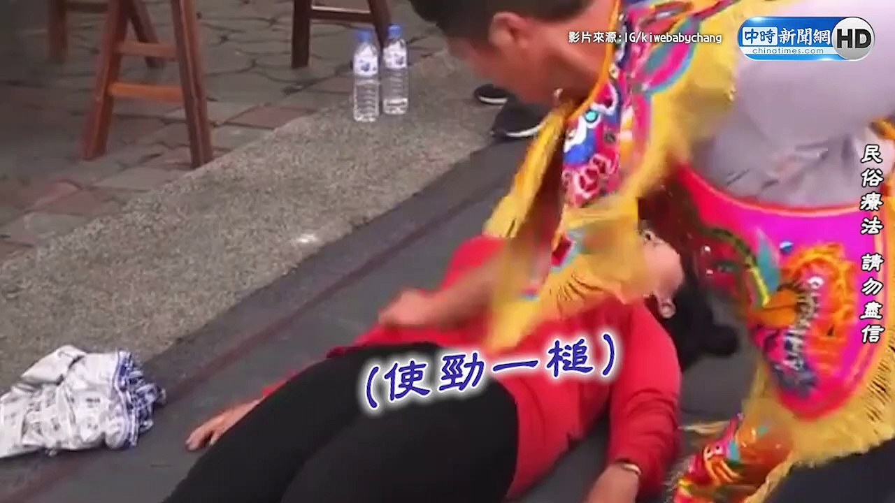 乩童治療婦人「槌肚擠胸」　民俗療法她嘶吼：疼～