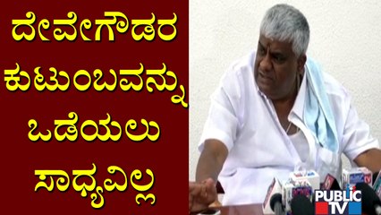 HD Revanna Says No One Can Divide Our Family | Kumaraswamy vs Sumalatha