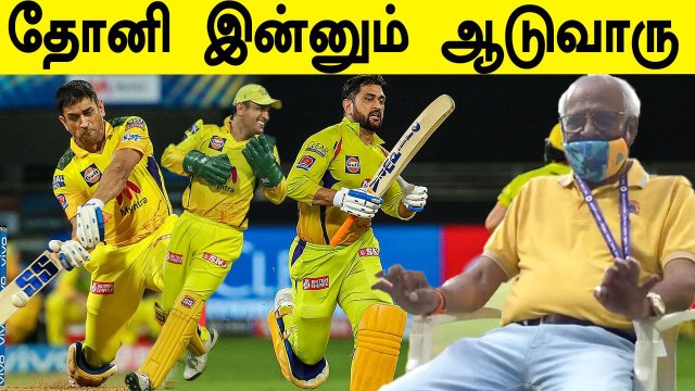 CSK and Dhoni Fansக்கு Good News சொன்ன Kasi Viswanathan | IPL 2021 | OneIndia Tamil