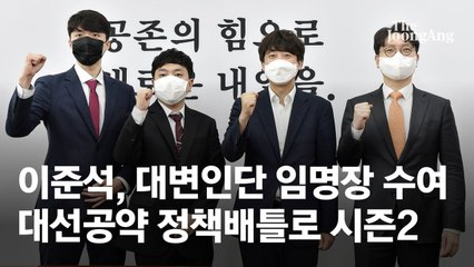 이준석 “KBS 수신료 52% 인상 충격적…지하철 요금도 못 올리는데”